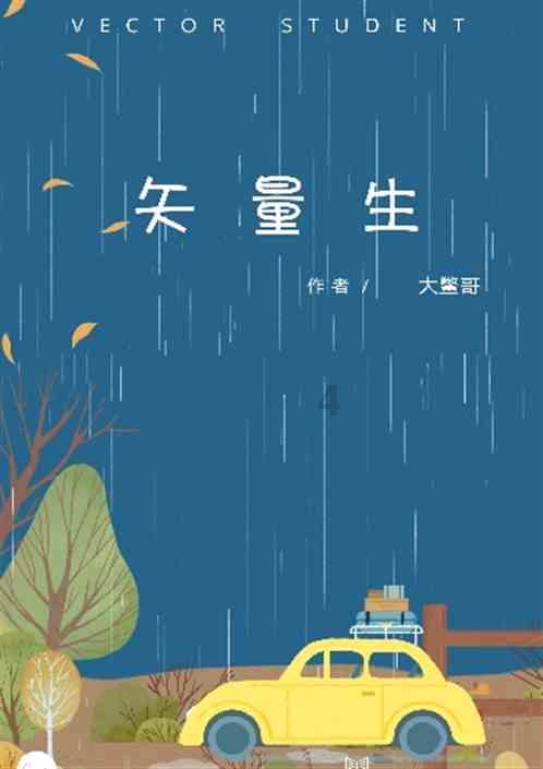 逃离金刚鹦鹉森林