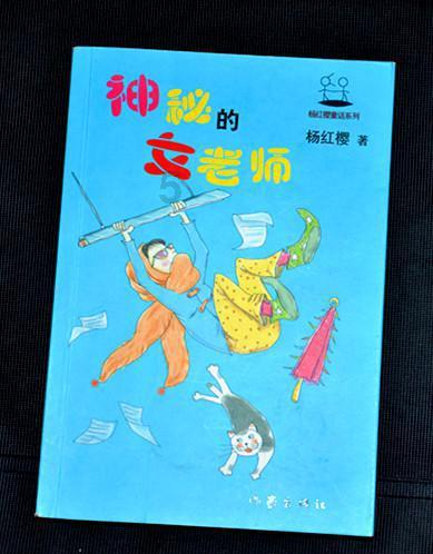 救援可爱小松鼠
